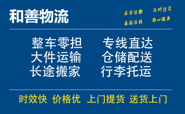 岢岚电瓶车托运常熟到岢岚搬家物流公司电瓶车行李空调运输-专线直达